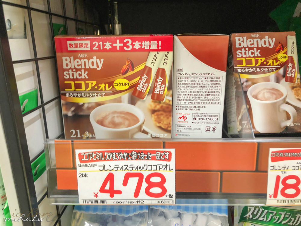 日本藥妝,日本必買,日本電器,日本零食,唐吉軻德折價卷,日本藥妝折價卷