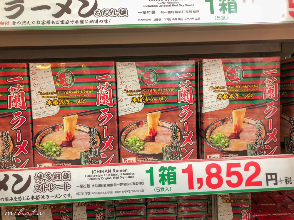 日本藥妝,日本必買,日本電器,日本零食,唐吉軻德折價卷,日本藥妝折價卷