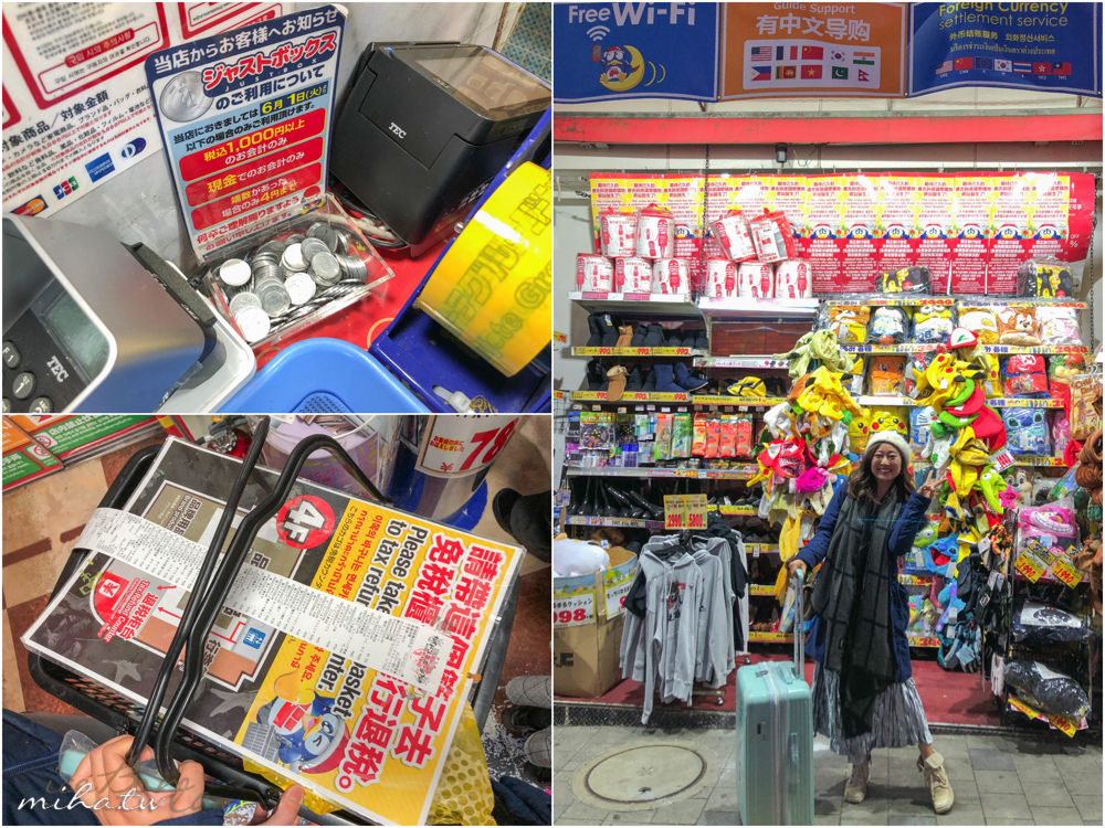 日本藥妝,日本必買,日本電器,日本零食,唐吉軻德折價卷,日本藥妝折價卷