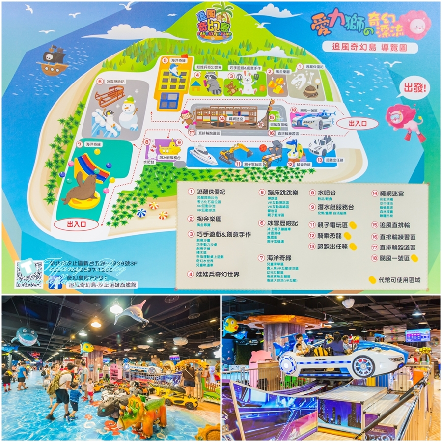 iFG遠雄購物廣場/汪汪隊立大功-玩趣總動員/適合全家大小一起來購物吃飯玩樂的親子購物廣場