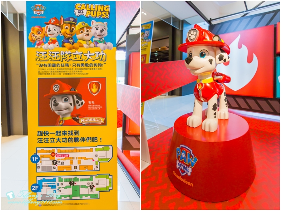 iFG遠雄購物廣場/汪汪隊立大功-玩趣總動員/適合全家大小一起來購物吃飯玩樂的親子購物廣場