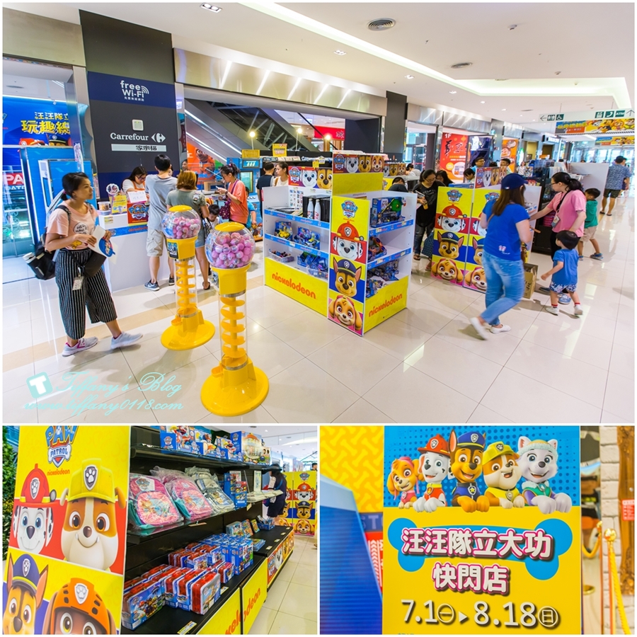 iFG遠雄購物廣場/汪汪隊立大功-玩趣總動員/適合全家大小一起來購物吃飯玩樂的親子購物廣場