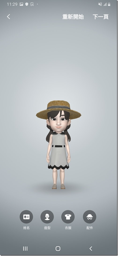 Screenshot_20190104-112909_AR Emoji