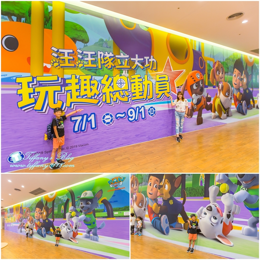 iFG遠雄購物廣場/汪汪隊立大功-玩趣總動員/適合全家大小一起來購物吃飯玩樂的親子購物廣場