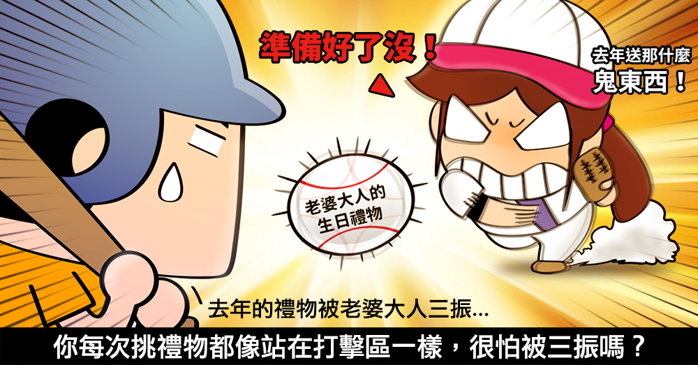 禮尚網 創意禮物推薦 有設計感的禮物 客製化禮物 生日禮物 聖誕節禮物