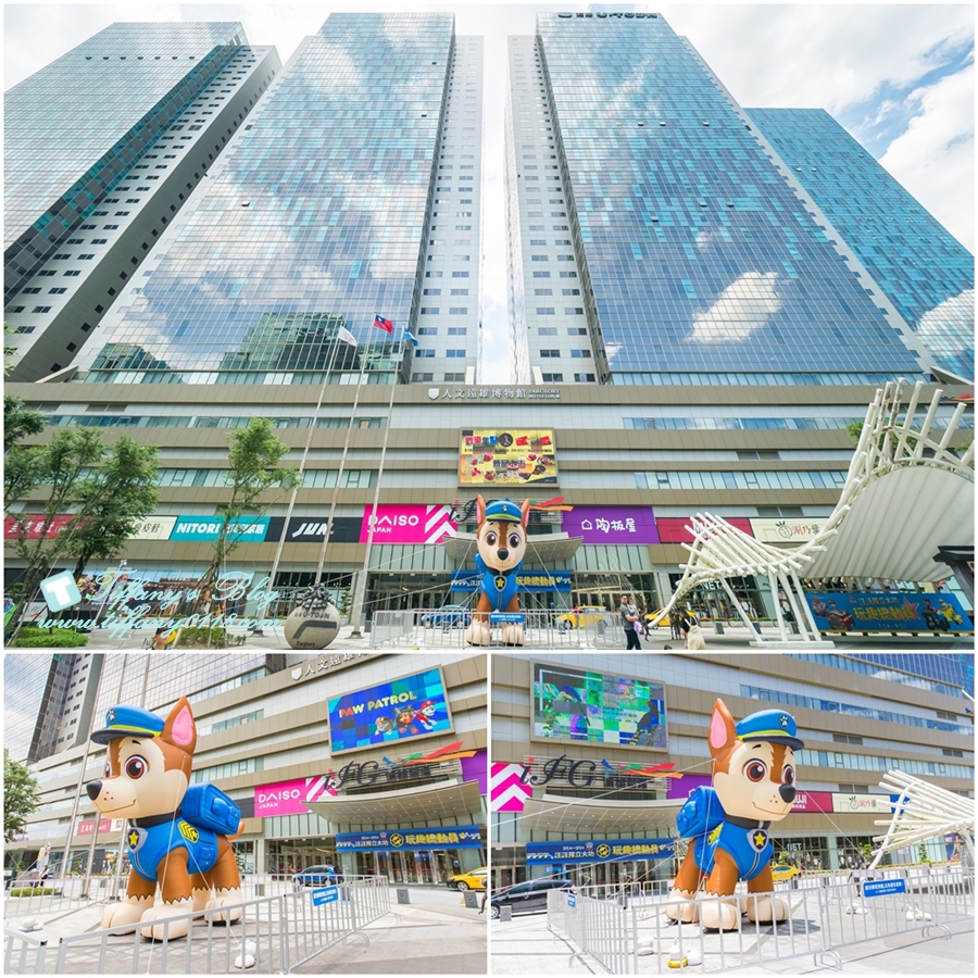 iFG遠雄購物廣場/汪汪隊立大功-玩趣總動員/適合全家大小一起來購物吃飯玩樂的親子購物廣場