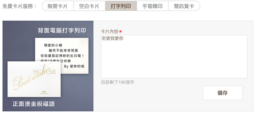禮尚網 創意禮物推薦 有設計感的禮物 客製化禮物 生日禮物 聖誕節禮物