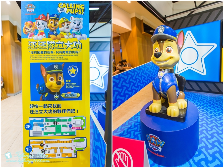 iFG遠雄購物廣場/汪汪隊立大功-玩趣總動員/適合全家大小一起來購物吃飯玩樂的親子購物廣場