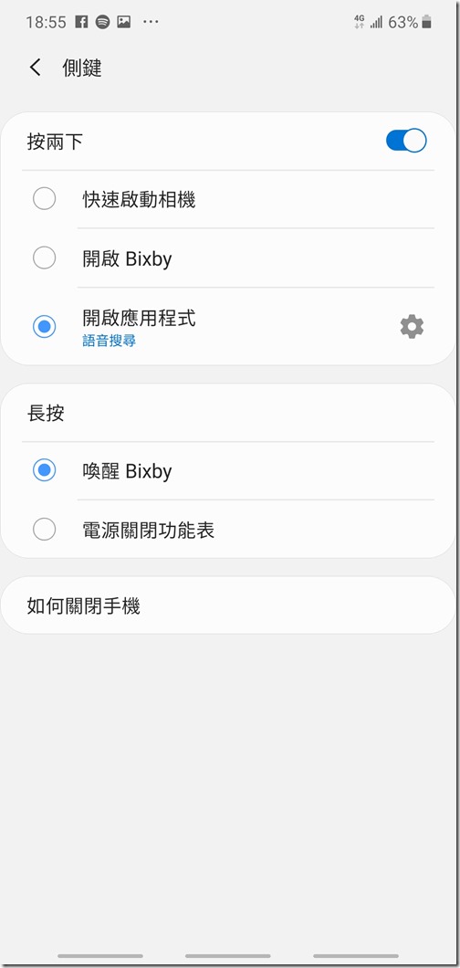 Screenshot_20190819-185510_Settings