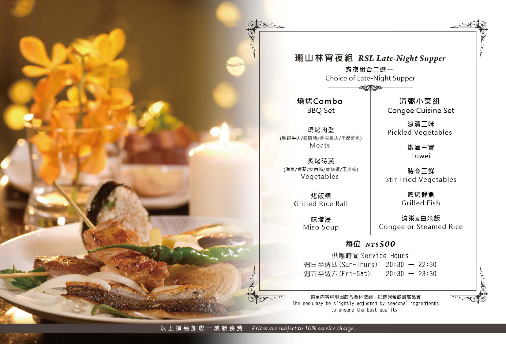 [宜蘭親子飯店]瓏山林蘇澳冷熱泉渡假飯店/夏季專案：茶香小旅行、汽車電影院、全新主廚料理/兩天一夜吃飽玩滿的親子行程