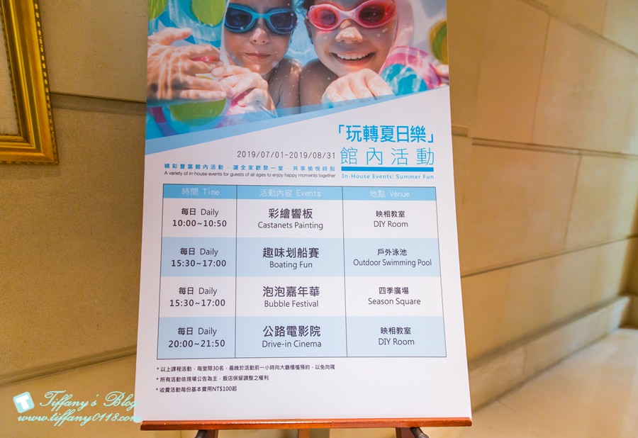 [宜蘭親子飯店]瓏山林蘇澳冷熱泉渡假飯店/夏季專案：茶香小旅行、汽車電影院、全新主廚料理/兩天一夜吃飽玩滿的親子行程