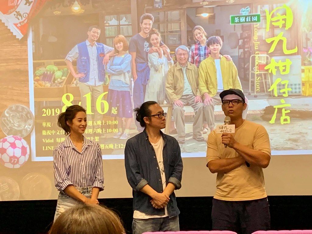 用九柑仔店 媒體試映會1
