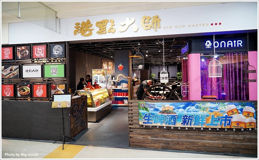 港點大師吃到飽