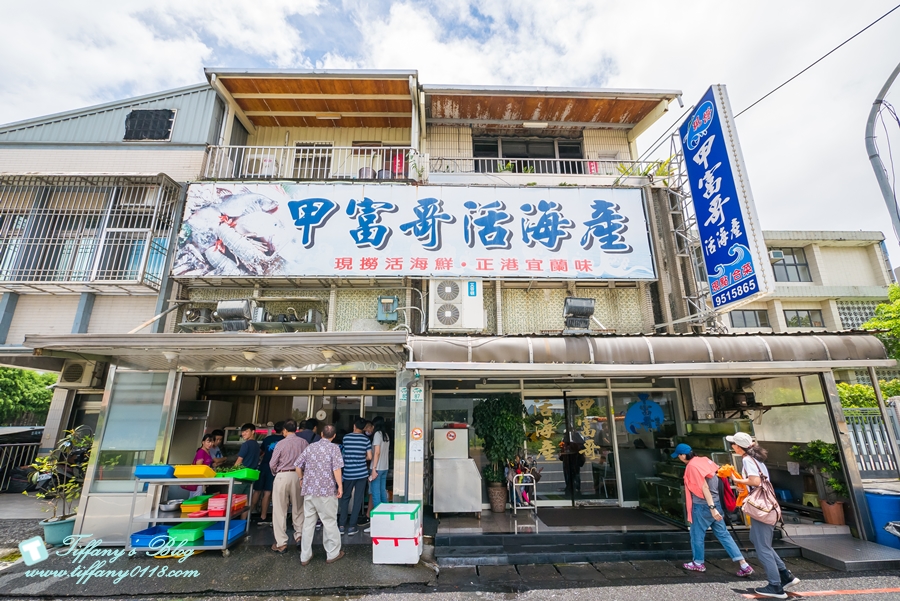[宜蘭美食]甲富哥活海產/飯後超澎湃水果盤才是重點/好吃又便宜的宜蘭海鮮餐廳推薦