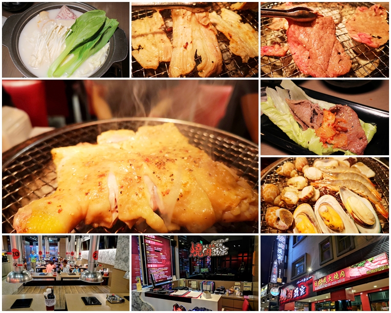桃園燒肉燒烤推薦/桃園燒烤吃到飽/桃園日式燒肉/桃園韓式燒烤