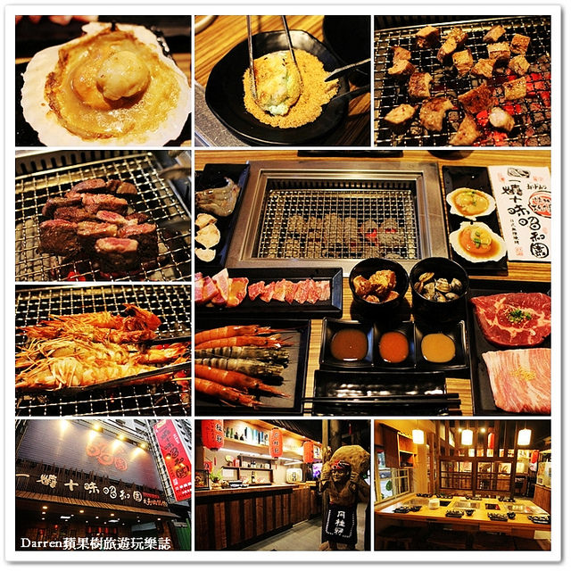 桃園燒肉燒烤推薦/桃園燒烤吃到飽/桃園日式燒肉/桃園韓式燒烤