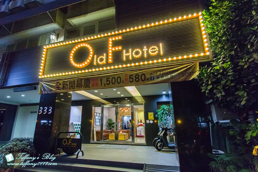 [台中住宿]歐非行旅/平價台中住宿推薦 /平日雙人房+gogoro任妳騎9hr不到2000元超划算/近審計新村及勤美綠園道的台中旅店