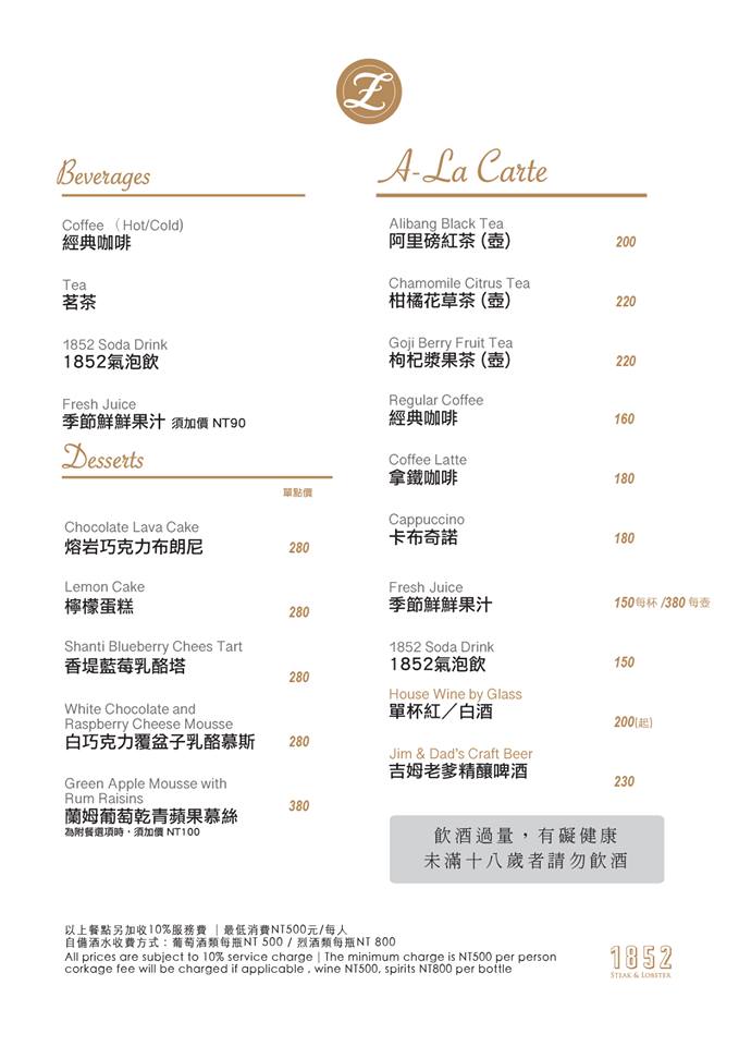 [台北美食]綻1852 牛排館/結合台菜創意的料理/台北最好吃的牛排龍蝦在這裡(附菜單)