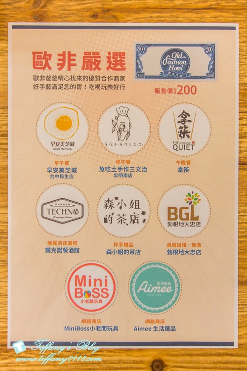 [台中住宿]歐非行旅/平價台中住宿推薦 /平日雙人房+gogoro任妳騎9hr不到2000元超划算/近審計新村及勤美綠園道的台中旅店