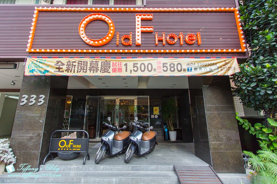 [台中住宿]歐非行旅/平價台中住宿推薦 /平日雙人房+gogoro任妳騎9hr不到2000元超划算/近審計新村及勤美綠園道的台中旅店