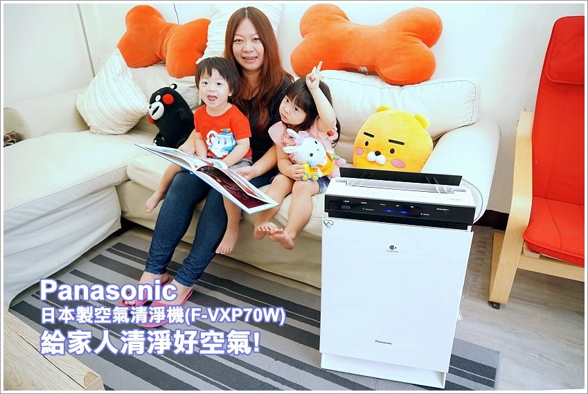 Panasonic日本製空氣清淨機