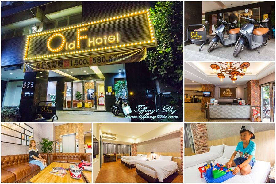 [台中住宿]歐非行旅/平價台中住宿推薦 /平日雙人房+gogoro任妳騎9hr不到2000元超划算/近審計新村及勤美綠園道的台中旅店