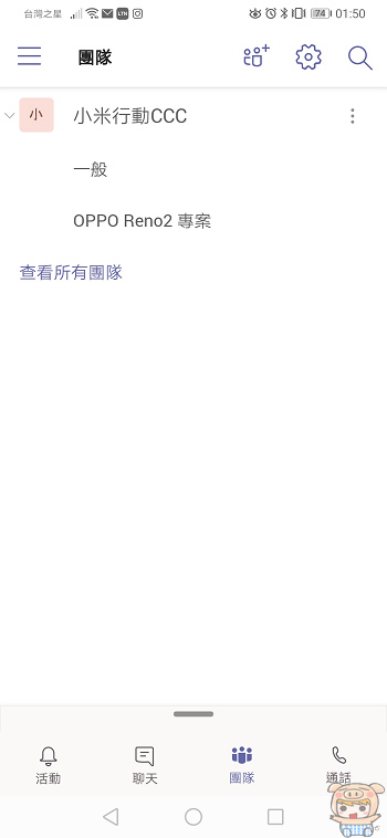 nEO_IMG_Screenshot_20190929_015016_com.microsoft.teams.jpg nEO_IMG_Screenshot_20190929_015016_com.microsoft.teams.jpg