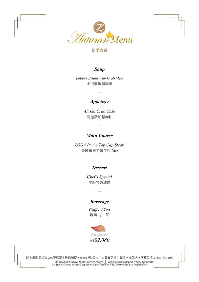 [台北美食]綻1852 牛排館/結合台菜創意的料理/台北最好吃的牛排龍蝦在這裡(附菜單)