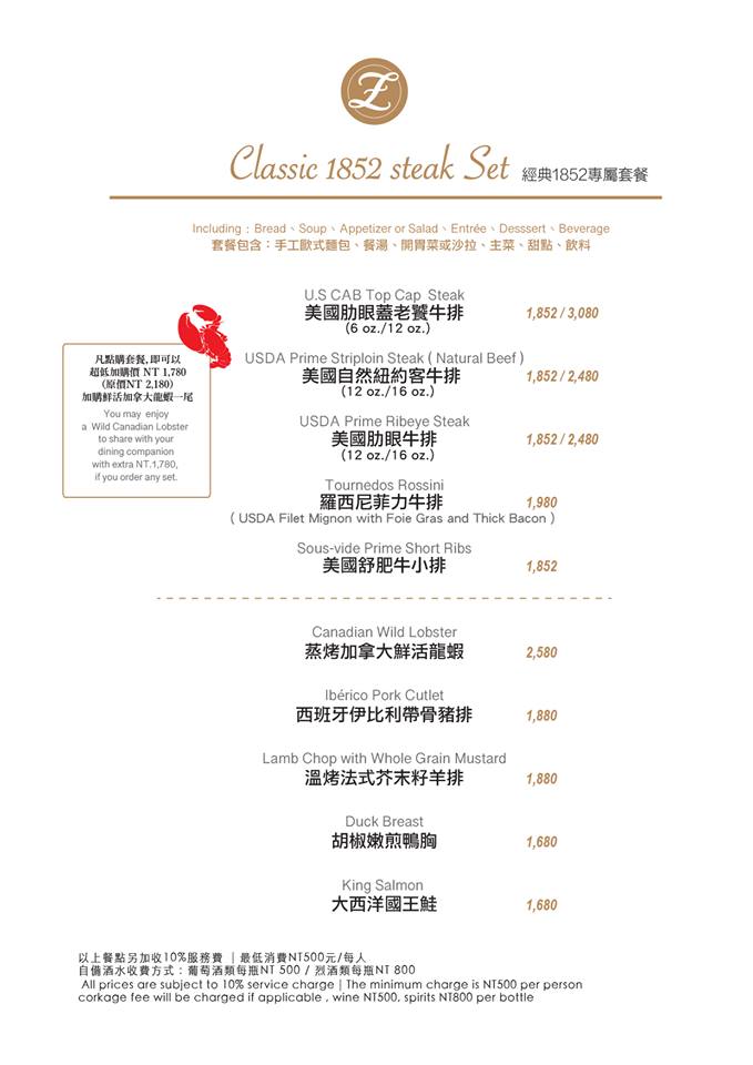 [台北美食]綻1852 牛排館/結合台菜創意的料理/台北最好吃的牛排龍蝦在這裡(附菜單)