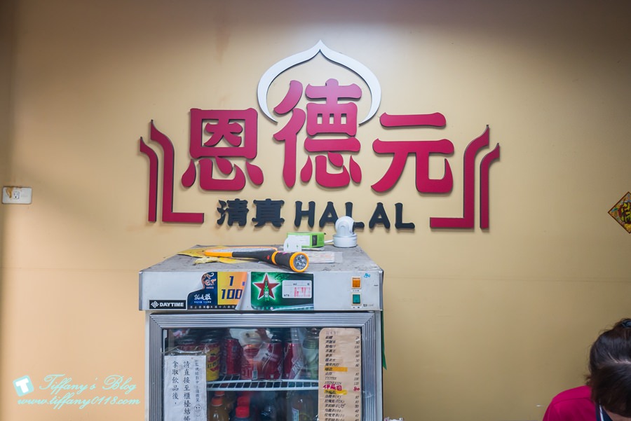 [台中美食]清真恩德元餃子館/台中必吃牛肉火鍋(附菜單)/沒預約吃不到的牛肉丸火鍋