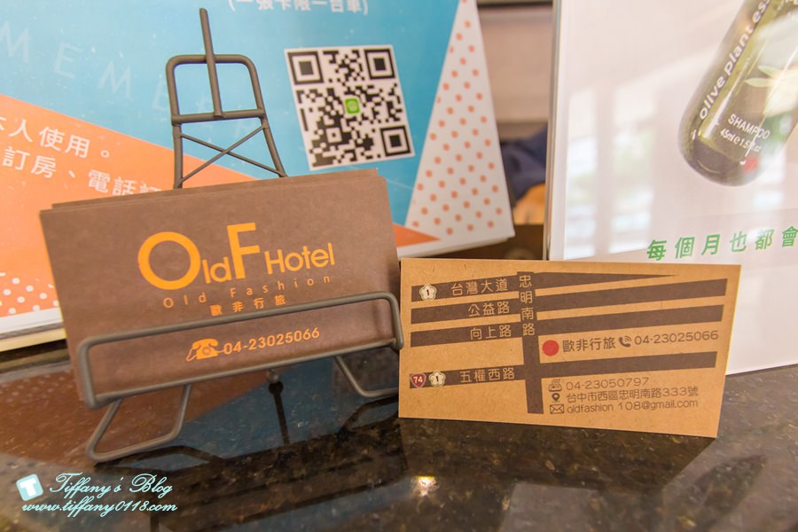 [台中住宿]歐非行旅/平價台中住宿推薦 /平日雙人房+gogoro任妳騎9hr不到2000元超划算/近審計新村及勤美綠園道的台中旅店