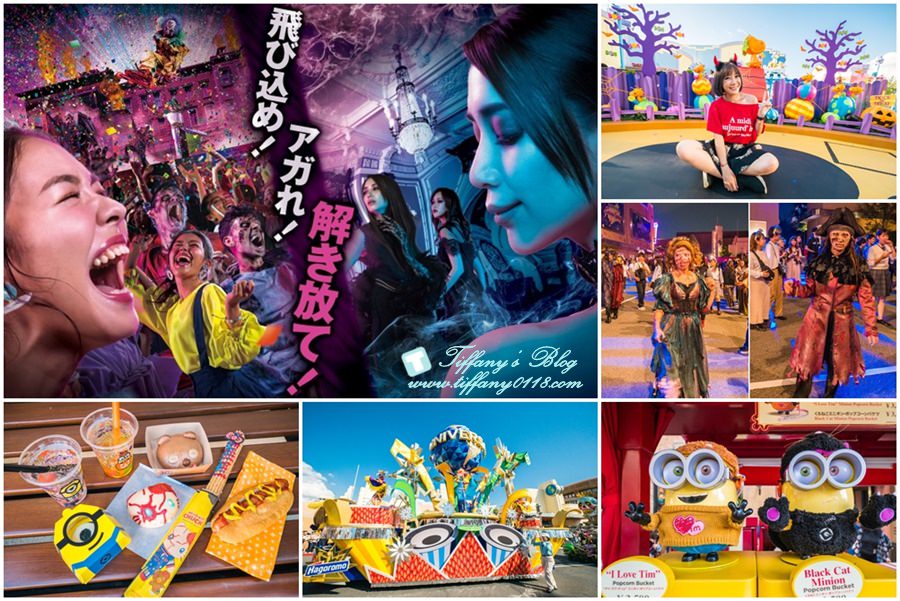 2019大阪環球影城萬聖節內容全紀錄/門票及快速通關券怎麼買/萬聖節活動及遊行內容介紹