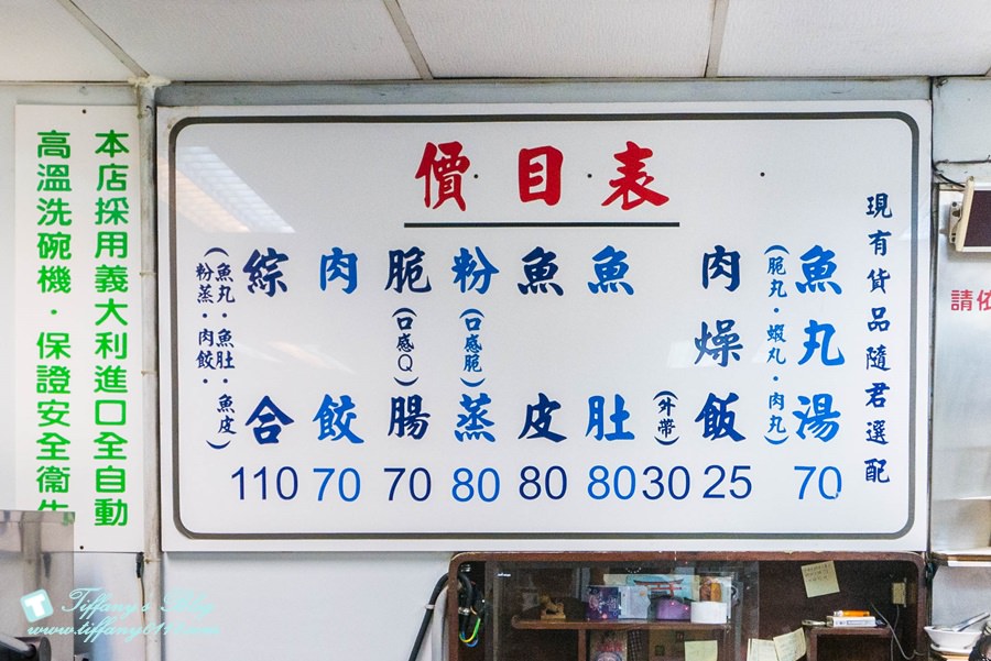 [台南美食]永記虱目魚丸/台南在地人推薦早午餐選擇/虱目魚丸湯和肉燥飯必點