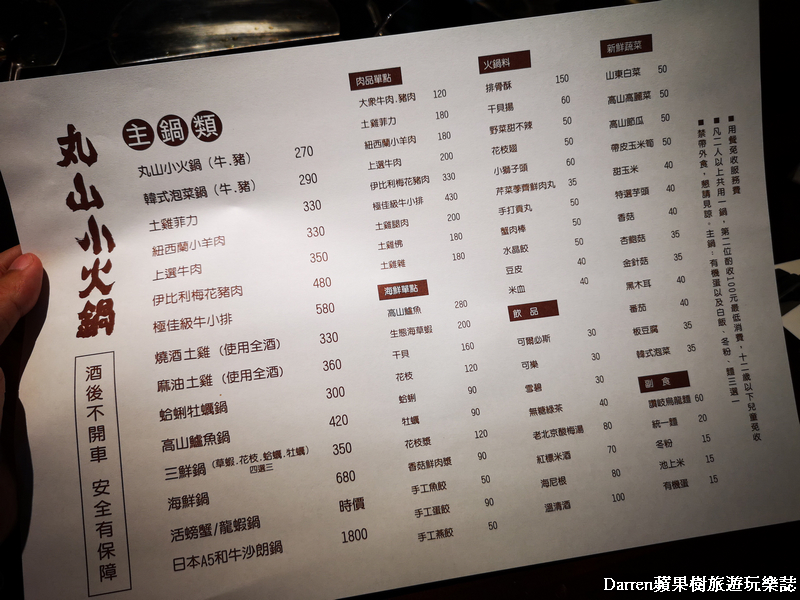 中壢小火鍋/中壢鍋物/丸山日式涮涮鍋/丸山小火鍋