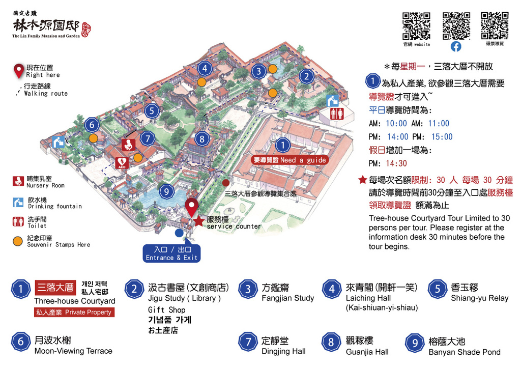 板橋林家花園「蝶舞光綴」光雕秀/每週五週六夜限定/新北市民免費入場/林家花園點燈活動