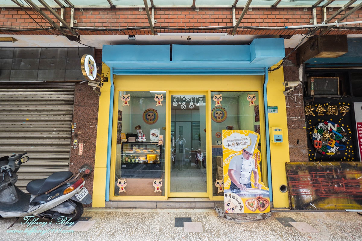 [東區甜點]Funnypig 番尼豬/愛心手工派讓妳視覺味覺雙重滿足