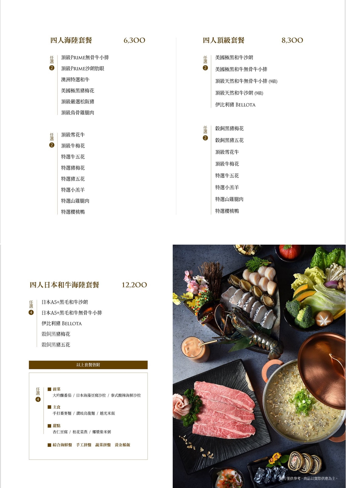 [蘆洲火鍋推薦]銅花精緻涮涮鍋/活龍蝦買一送一超划算/高檔食材+桌邊服務讓妳視覺味覺雙享受