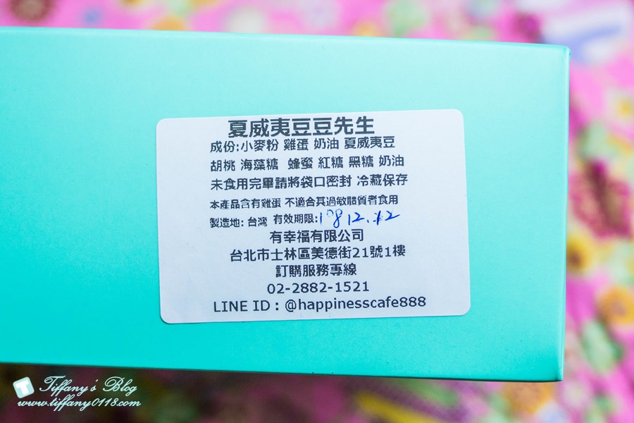 [台北伴手禮]有幸福Cafe伴手禮盒推薦/包裝美又好吃/送禮大方又有質感