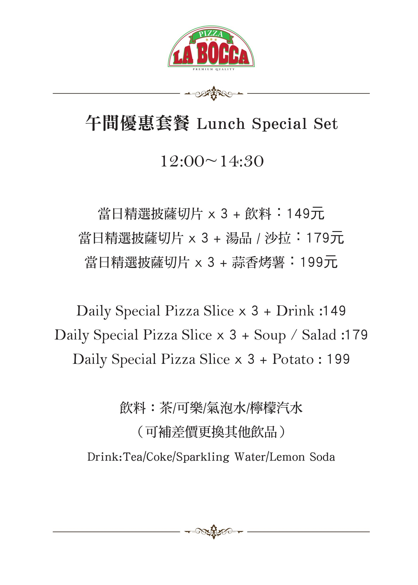 [中山站美食]La Bocca 義式手作披薩(附菜單)/想吃道地的義式Pizza就選他/午間優惠套餐超划算