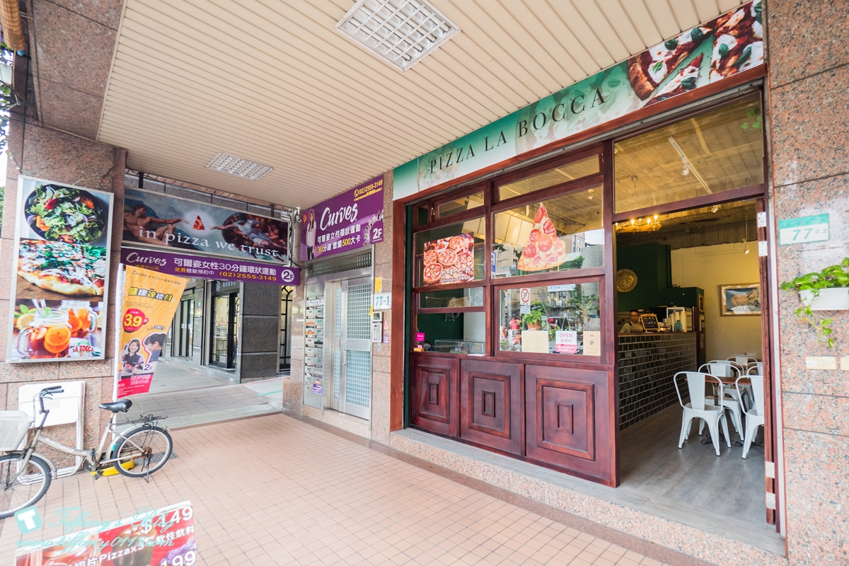 [中山站美食]La Bocca 義式手作披薩(附菜單)/想吃道地的義式Pizza就選他/午間優惠套餐超划算