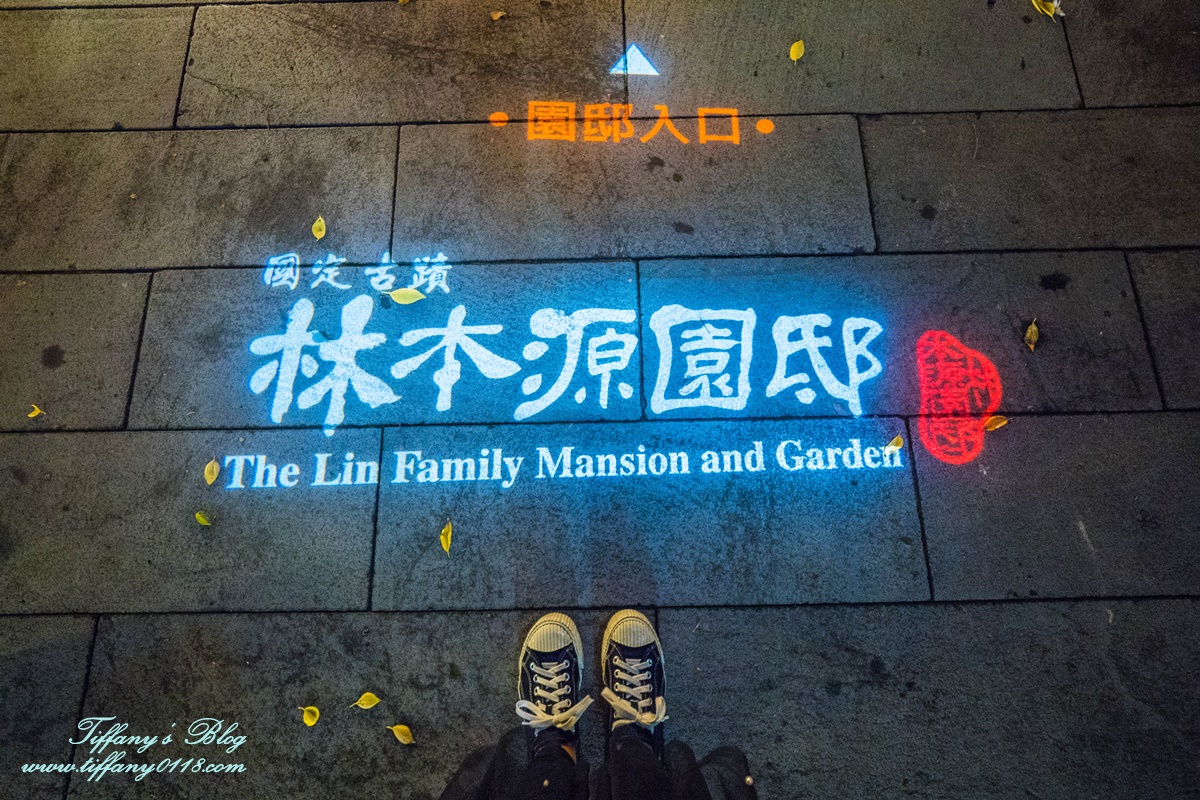 板橋林家花園「蝶舞光綴」光雕秀/每週五週六夜限定/新北市民免費入場/林家花園點燈活動