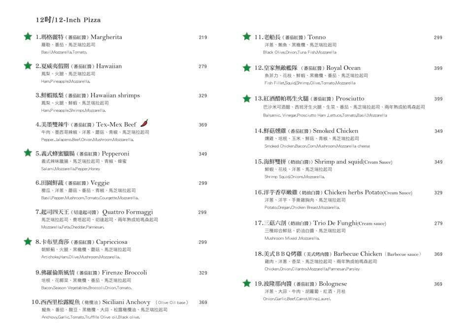 [中山站美食]La Bocca 義式手作披薩(附菜單)/想吃道地的義式Pizza就選他/午間優惠套餐超划算