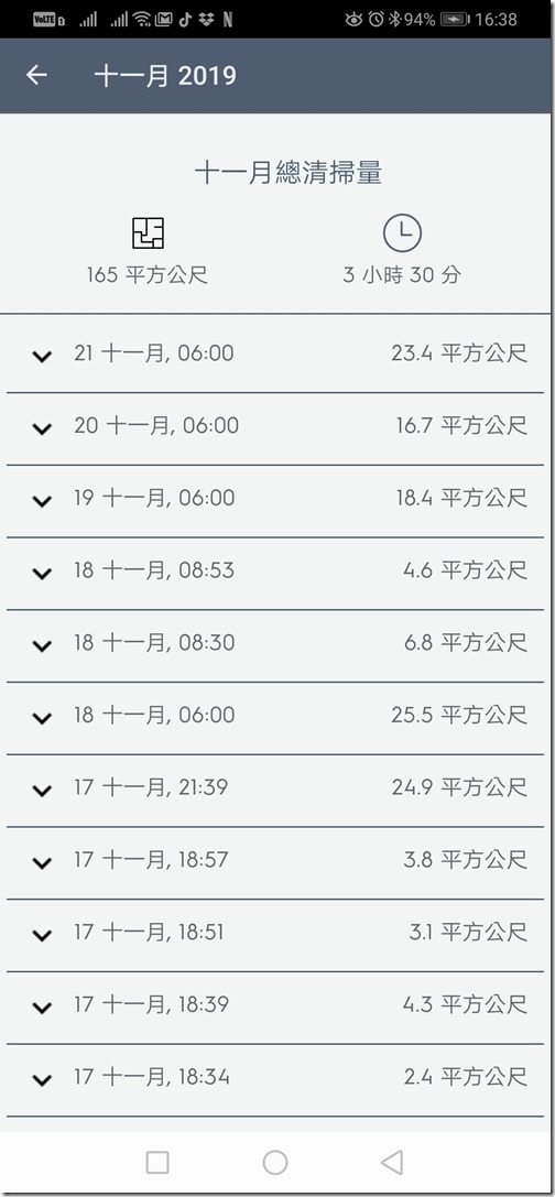 Screenshot_20191121_163823_com.Electrolux.PUREi9