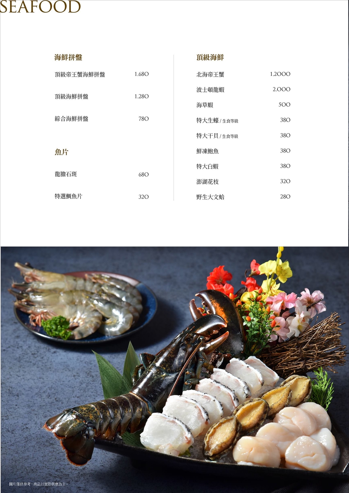 [蘆洲火鍋推薦]銅花精緻涮涮鍋/活龍蝦買一送一超划算/高檔食材+桌邊服務讓妳視覺味覺雙享受