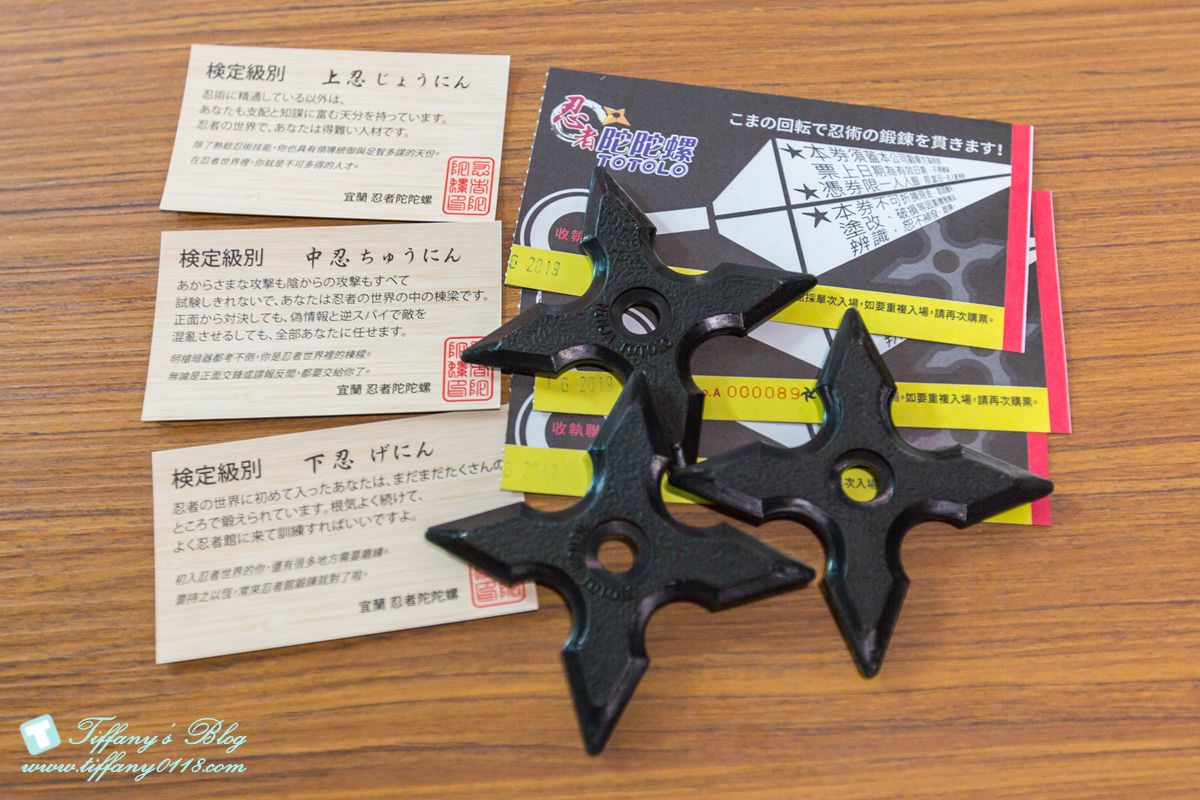 [宜蘭親子景點]忍者陀陀螺/一票到底打通關/來忍者學校體驗忍者關卡還有忍者餐/宜蘭親子景點推薦