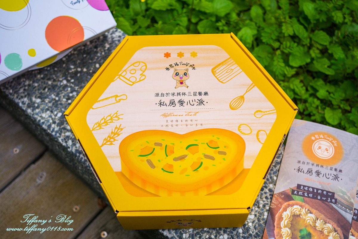 [東區甜點]Funnypig 番尼豬/愛心手工派讓妳視覺味覺雙重滿足