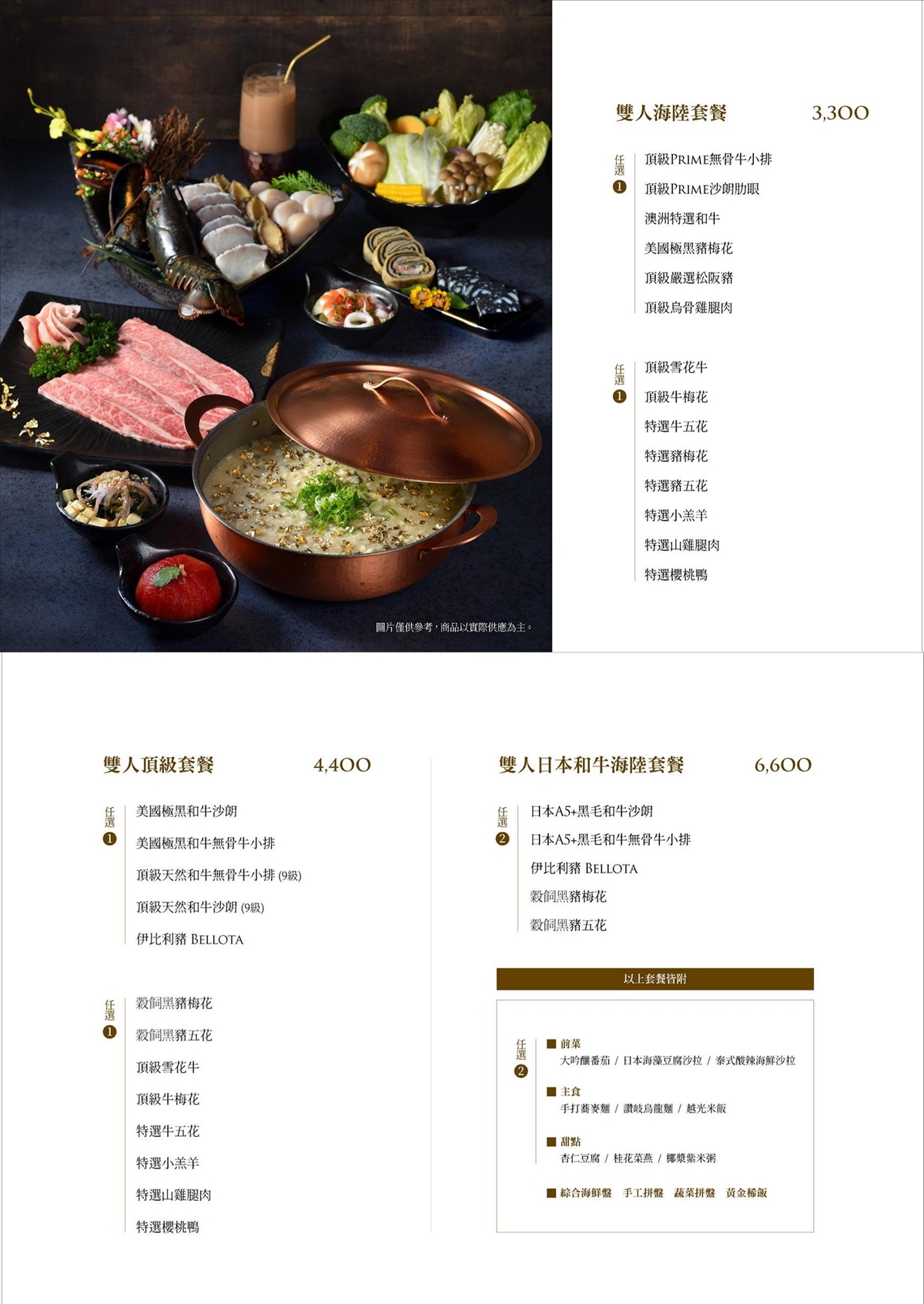 [蘆洲火鍋推薦]銅花精緻涮涮鍋/活龍蝦買一送一超划算/高檔食材+桌邊服務讓妳視覺味覺雙享受