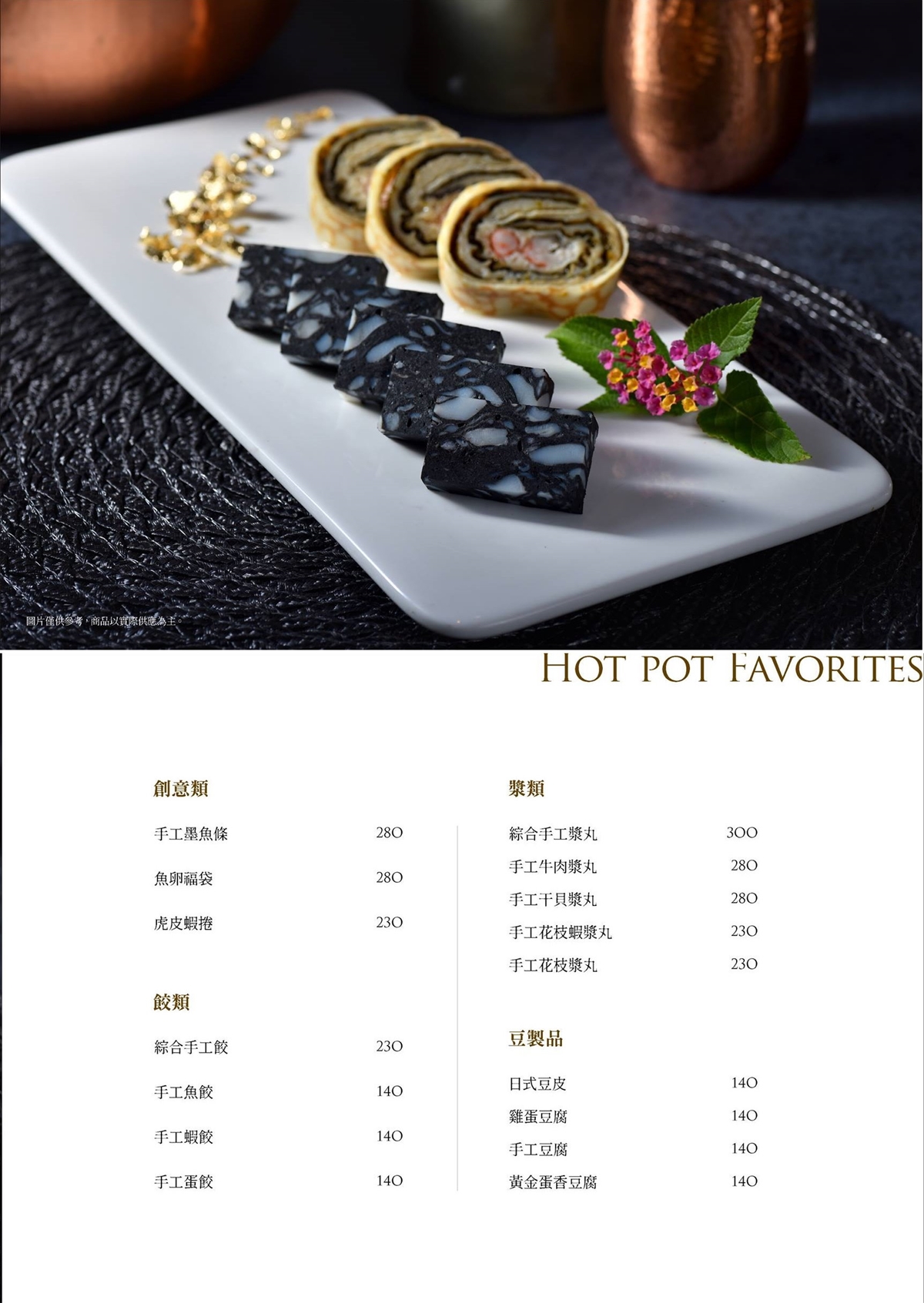 [蘆洲火鍋推薦]銅花精緻涮涮鍋/活龍蝦買一送一超划算/高檔食材+桌邊服務讓妳視覺味覺雙享受