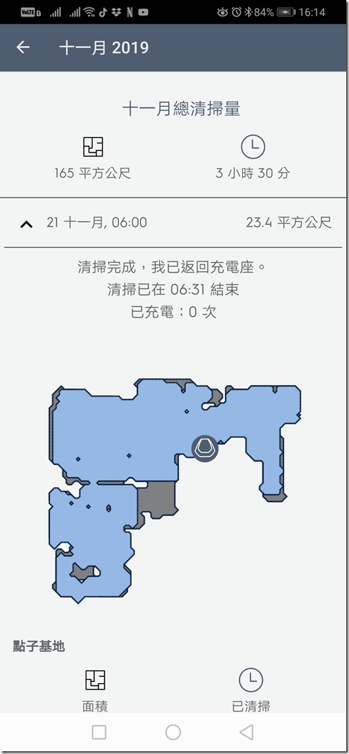 Screenshot_20191121_161437_com.Electrolux.PUREi9