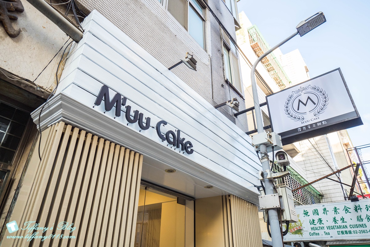 [中山區甜點]霂克M